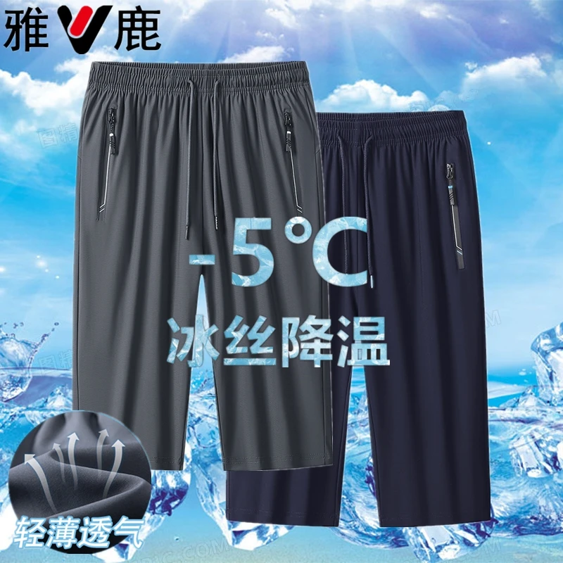雅鹿男装男士运动宽松空调裤薄款夏季休闲裤速干高弹力七分裤长裤