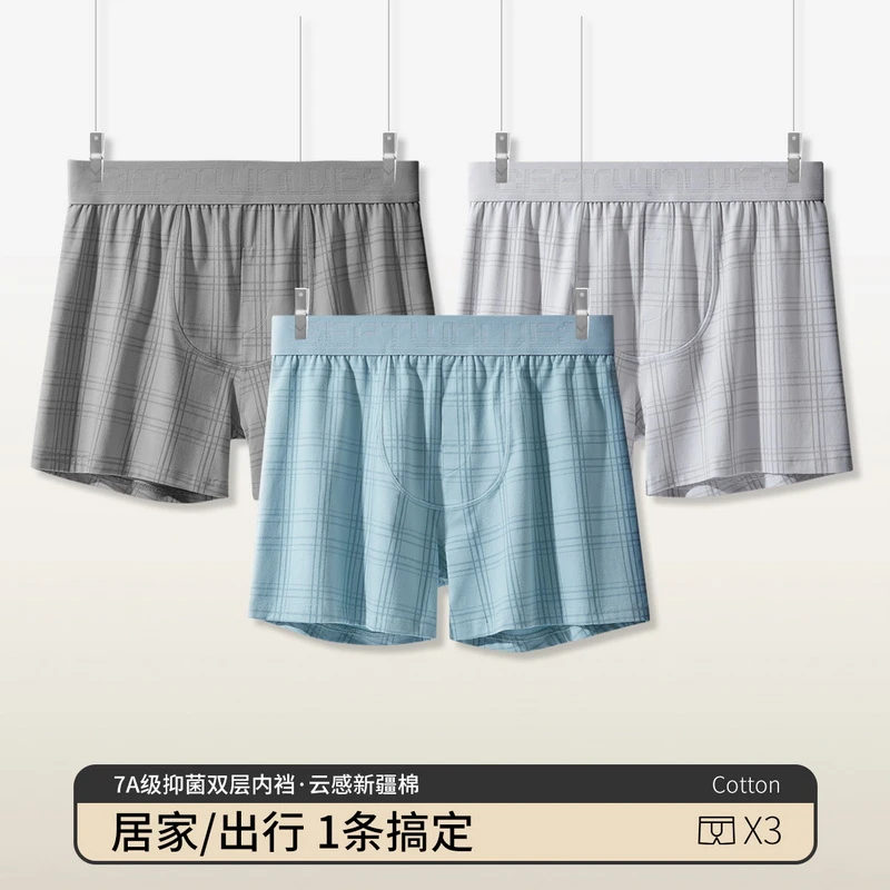 【纯棉内裤】桑蚕丝睡裤短裤7A抑菌男士内裤阿罗裤宽松透气中老年