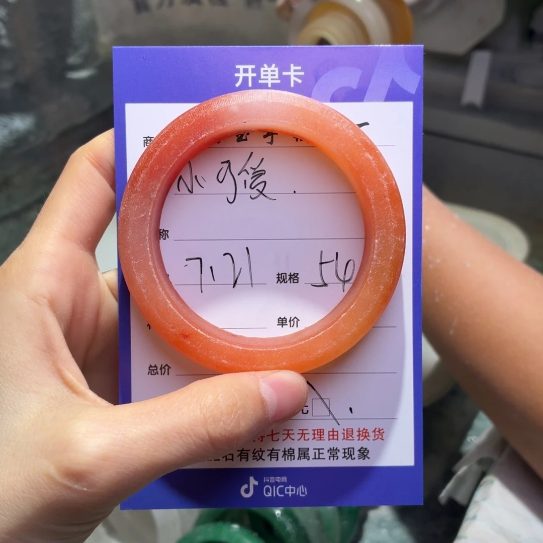 荷***娟石英质玉手镯未镶嵌