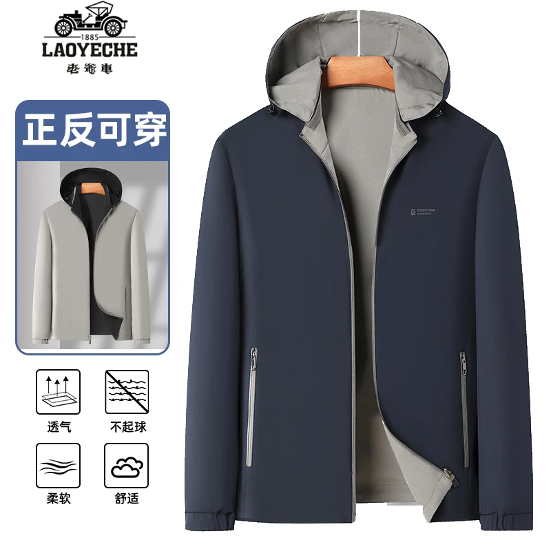 【 双面穿】老爷车2025春秋新款双面穿夹克连帽休闲百搭行政外套