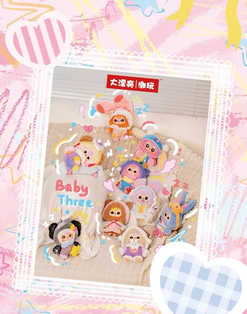 【恋恋桃代拆】娃三岁baby three甜梦100体毛绒盲盒潮玩公仔