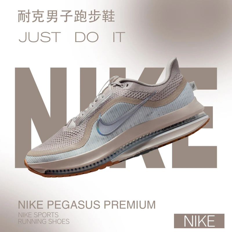 NIKE耐克男子NIKE PEGASUS PREMIUM跑步鞋HQ2592-010