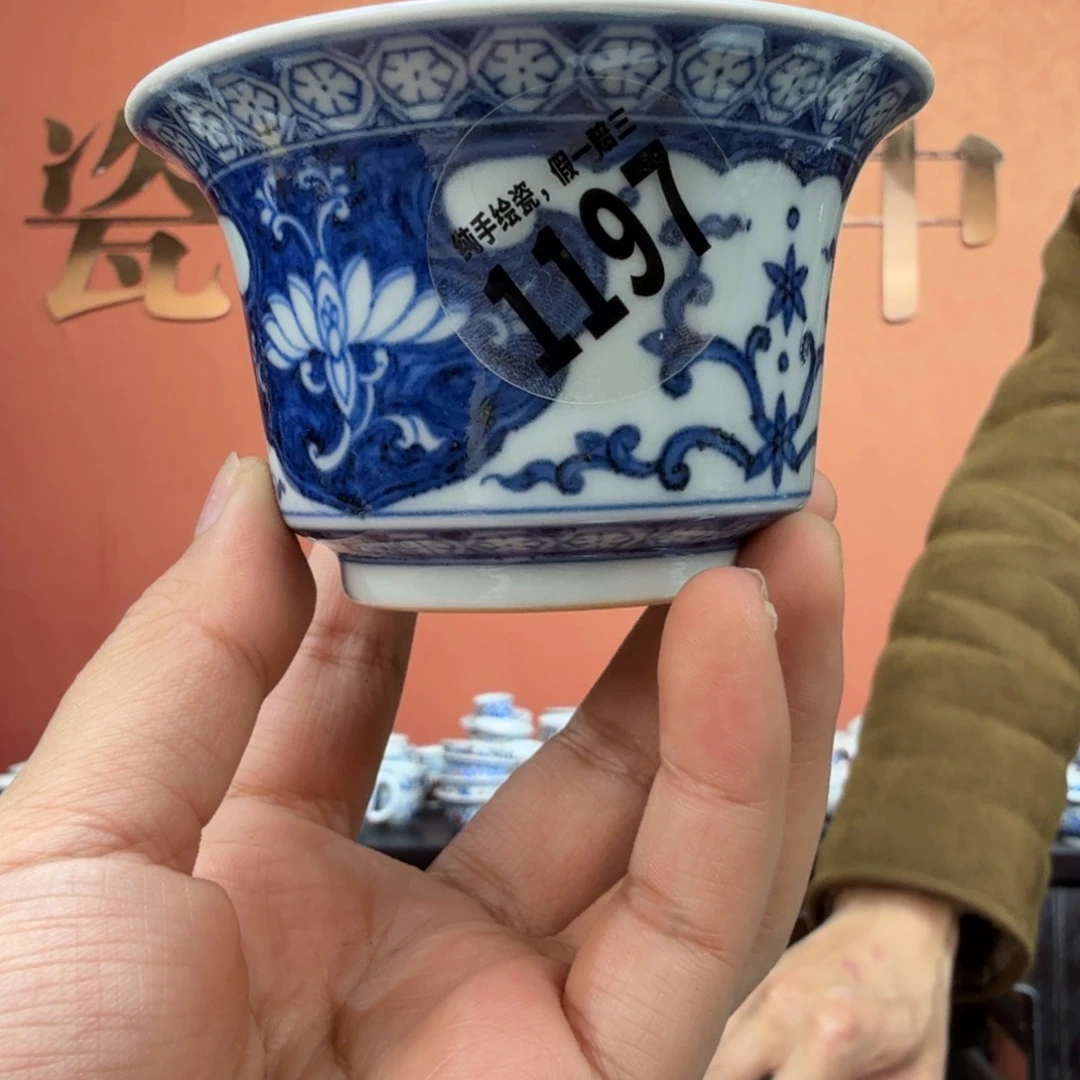 吴义松甄选陶瓷1197