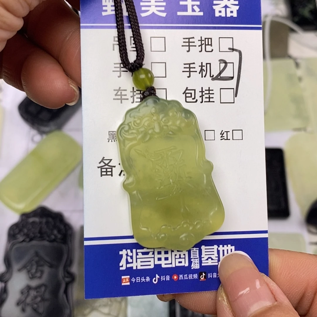 【闪购商品】岫玉未镶嵌挂件挂件
