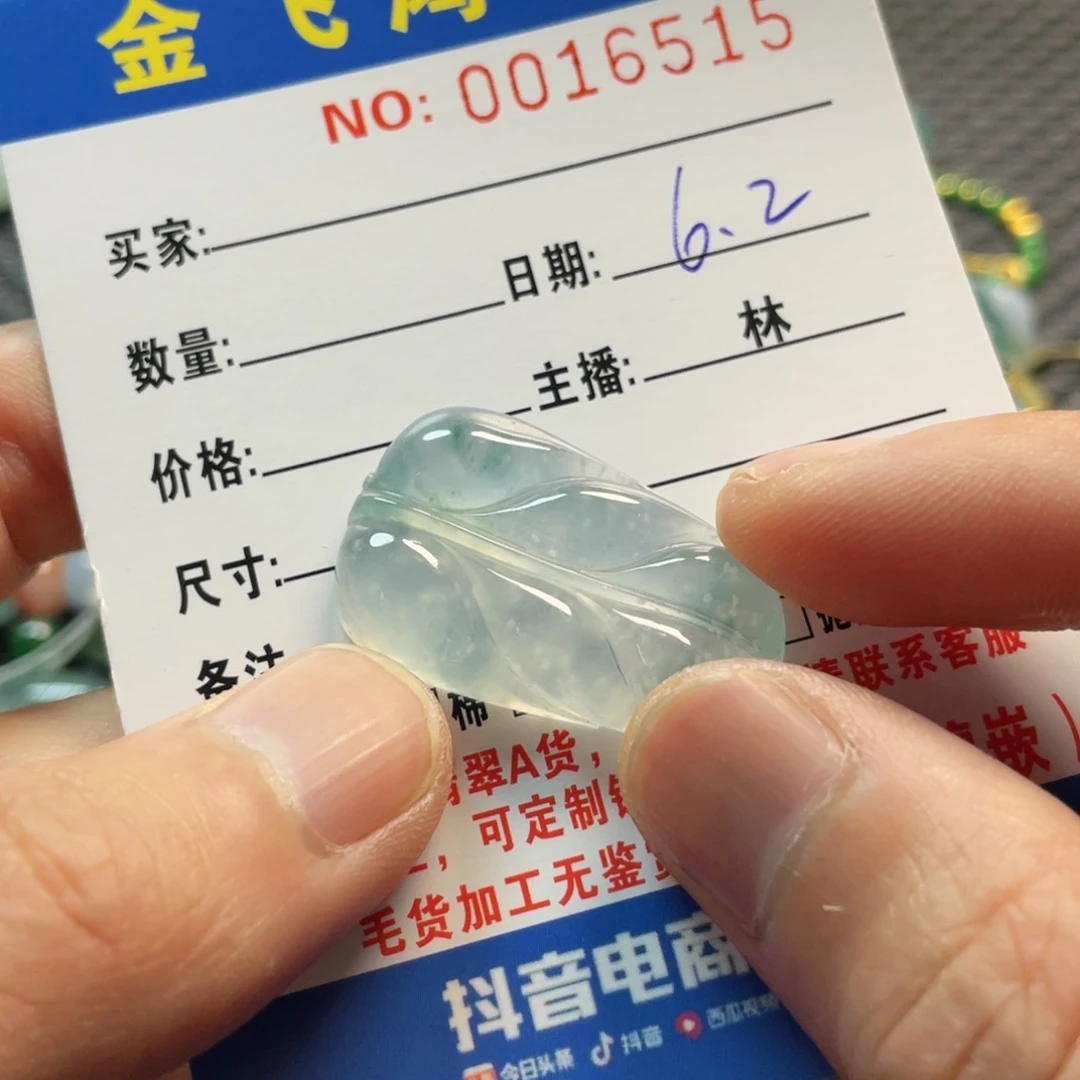 翡翠挂件未镶嵌?****?翡翠