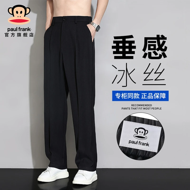 PaulFrank/大嘴猴冰丝垂感西裤男夏季薄款高级感宽松直筒休闲长裤