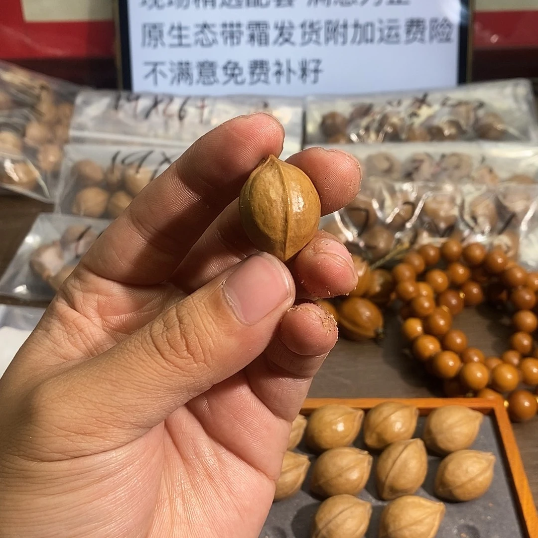 周***。吊坠橄榄核20x27三通