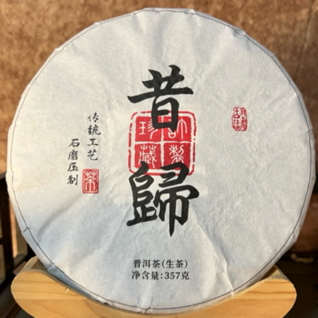 2019年 忙麓山昔归纯料生茶 云南普洱茶生茶 源头茶厂