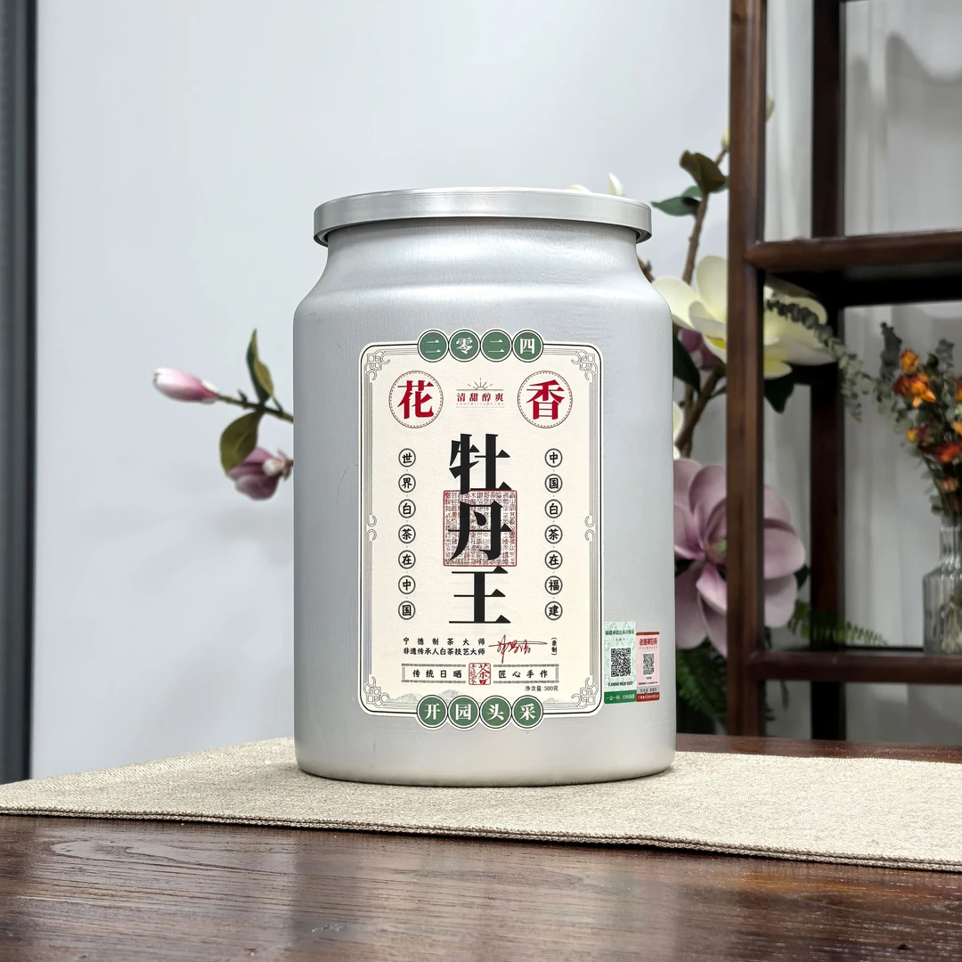 【老施家的茶2】2024年花香牡丹王-高海拔高等级，云生雾养，花香水甜