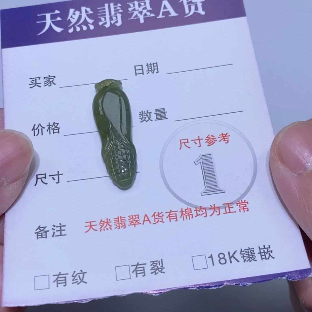 未镶嵌挂件翡翠挂件