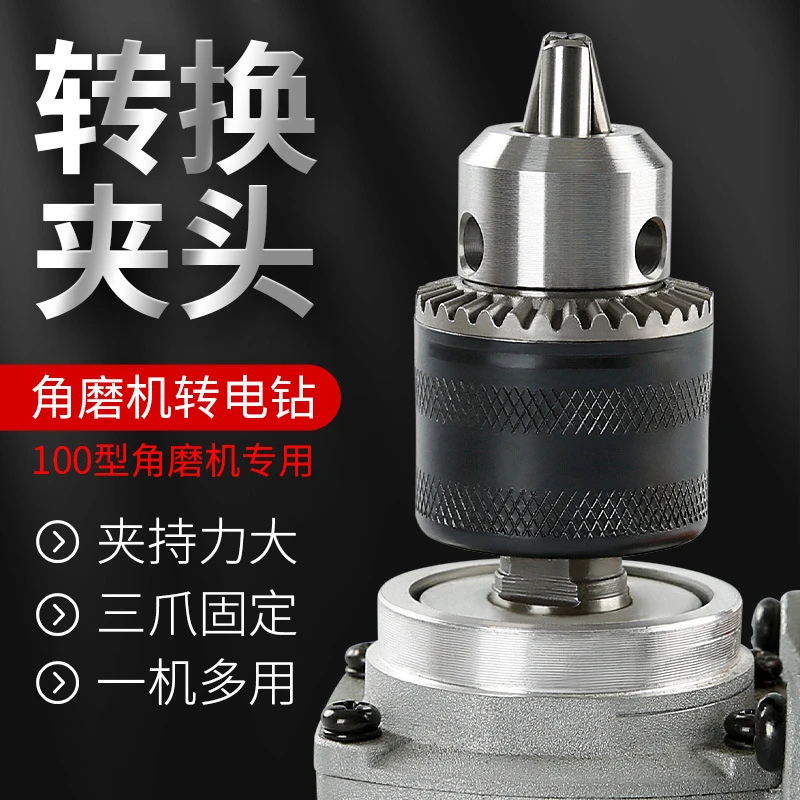 【XY】角磨机变电钻转换头夹头磨光机手电钻接头多功能切割工具配件