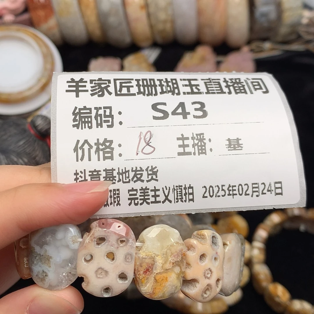 【闪购商品】硅化珊瑚（珊瑚玉）手镯未镶嵌?****s 43