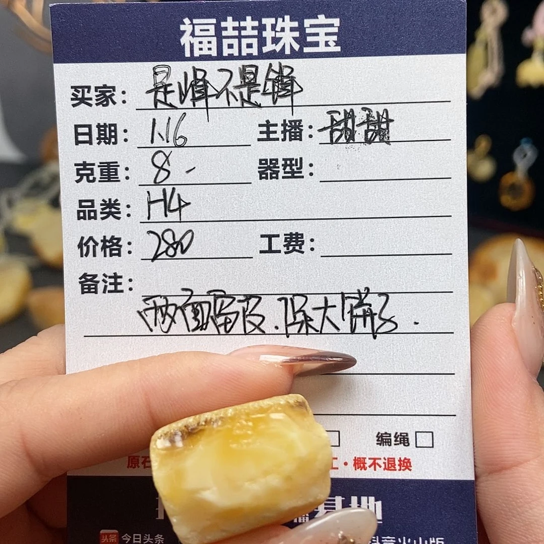 定制蜜蜡未镶嵌是***峰峰哥蜜蜡原石定制圆饼