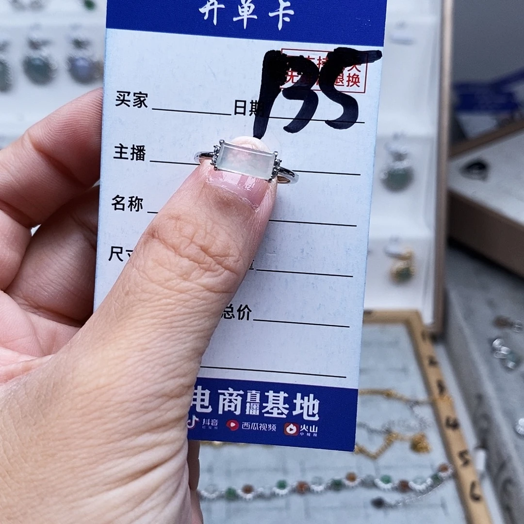 未镶嵌戒指翡翠戒指