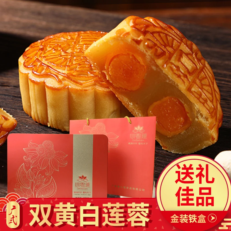 双黄白莲蓉老式月饼正宗传统手工礼盒团圆礼盒中秋必囤送礼佳品
