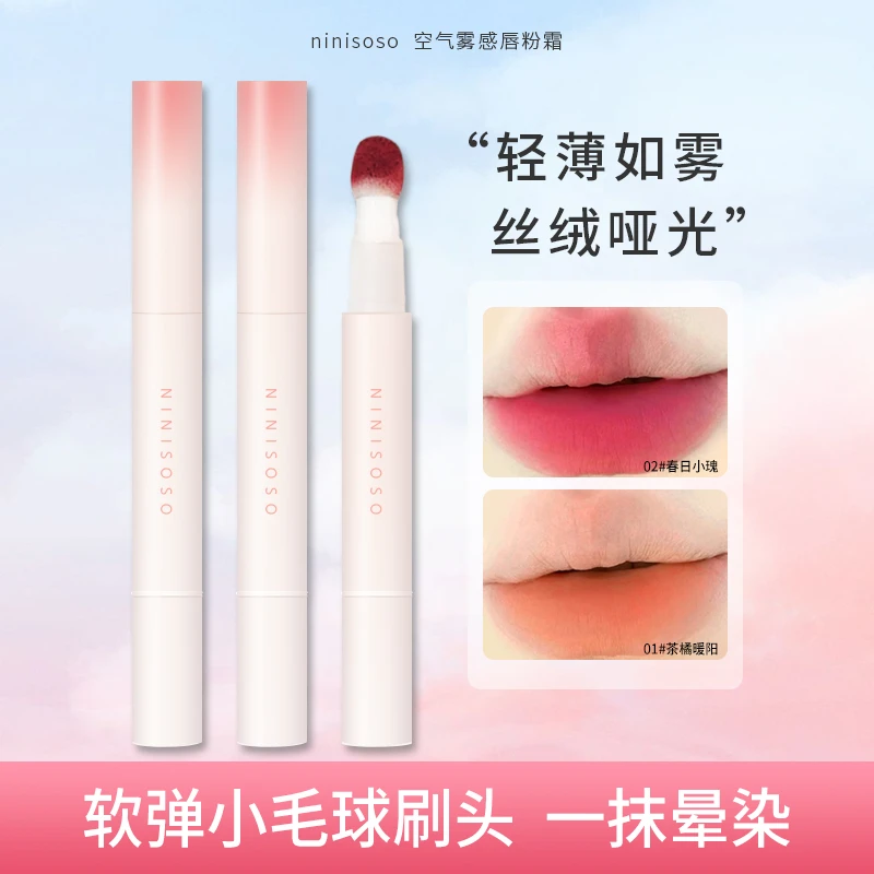 ninisoso空气雾感学生唇粉霜显白丝绒不拔干夏日氛围感推荐