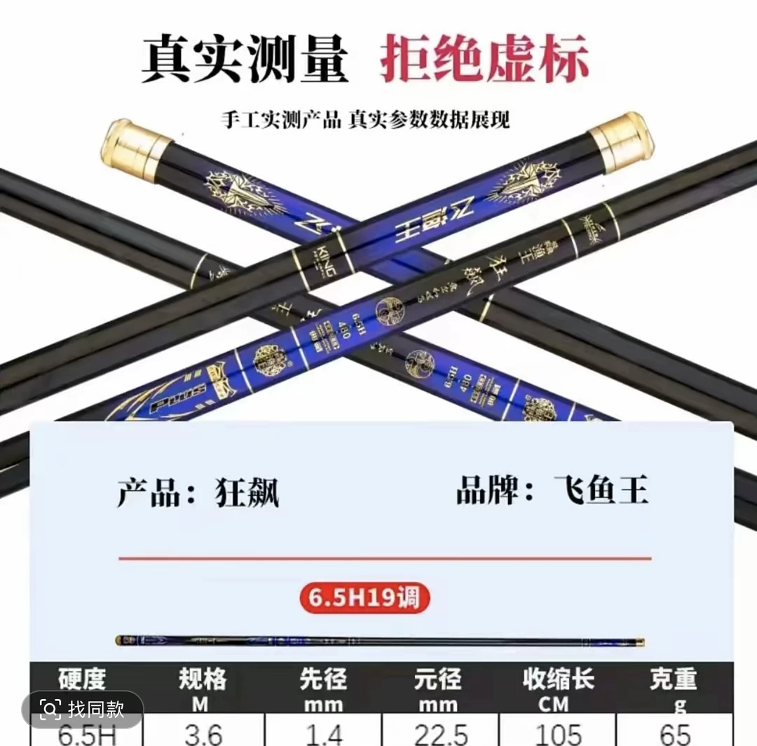 飞鱼王狂飞狂飙龙嗑钓竿鲫鲤通用黑坑野钓渔具用品