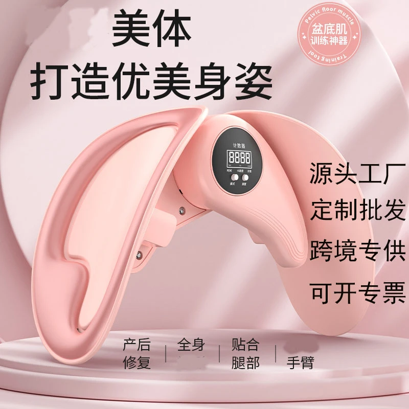 美腿器健身器材女家用产后夹腿瑜伽腿部运动跨境新款