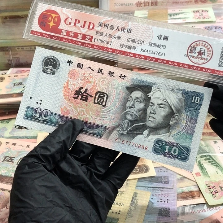 一张，8010中间豹0888 真币新的