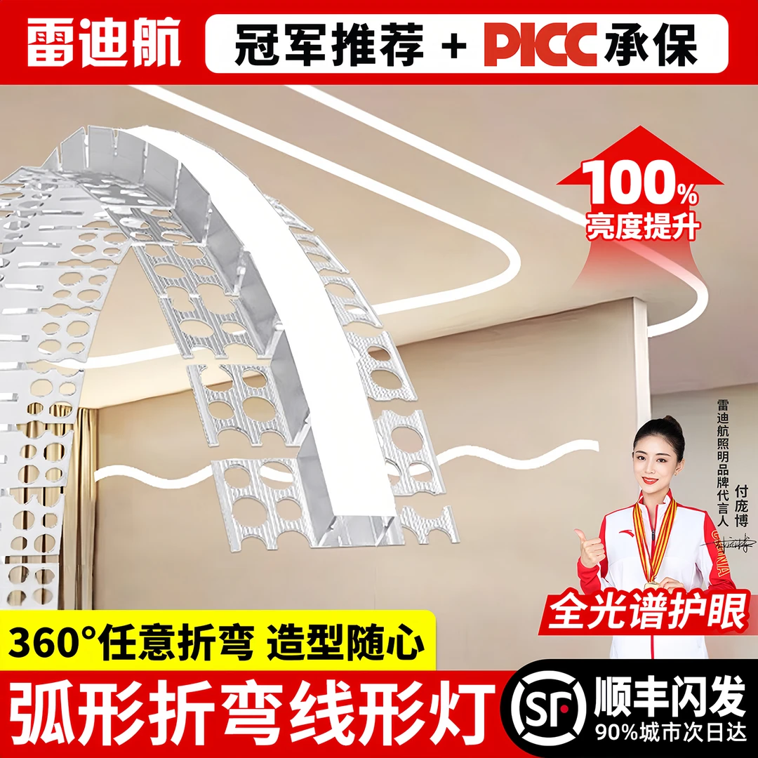 3弧形铝槽灯任意折弯圆弧铝槽线型灯槽嵌入式可弯曲线型灯带槽灯