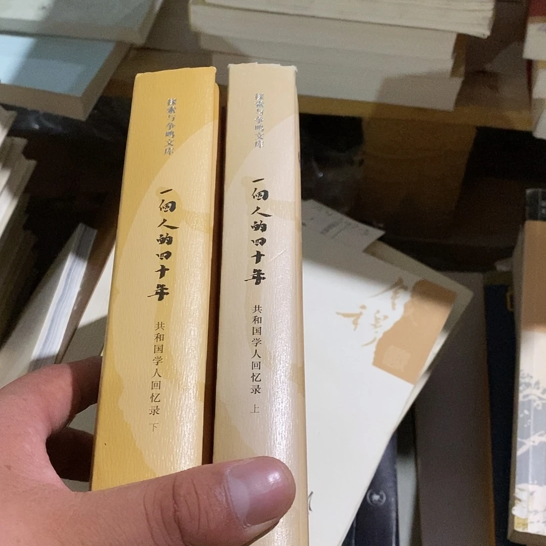 微瑕……一个人的四十年全2册…微瑕