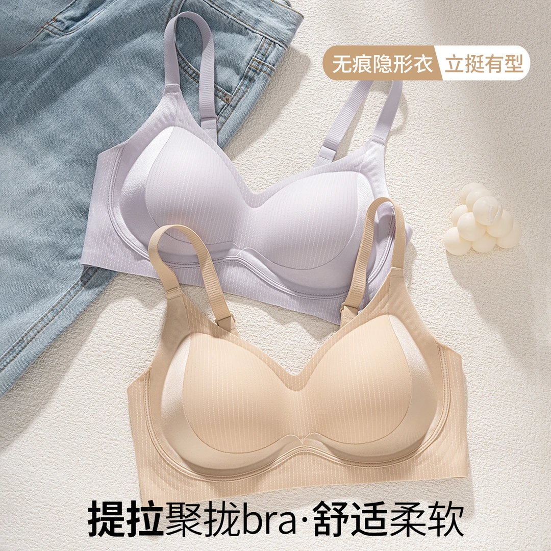 无痕粉底液内衣女小胸聚拢型文胸收副乳防下垂上托舒适无钢圈胸罩