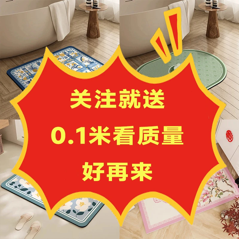 (关注有效随机发)软硅藻泥吸水垫浴 室地垫卫生间门口防滑脚垫门