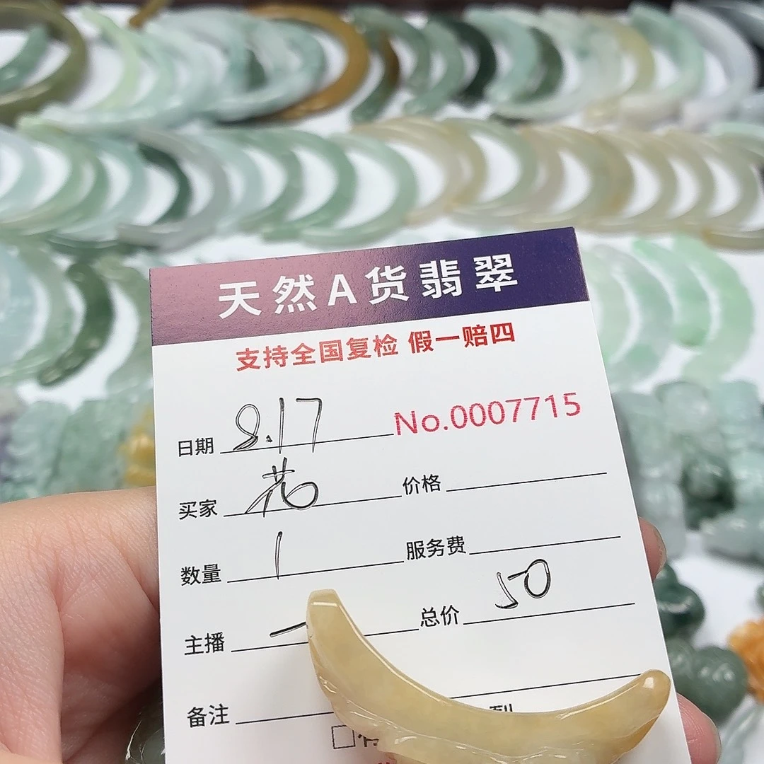 花***楹翡翠未镶嵌颈饰111