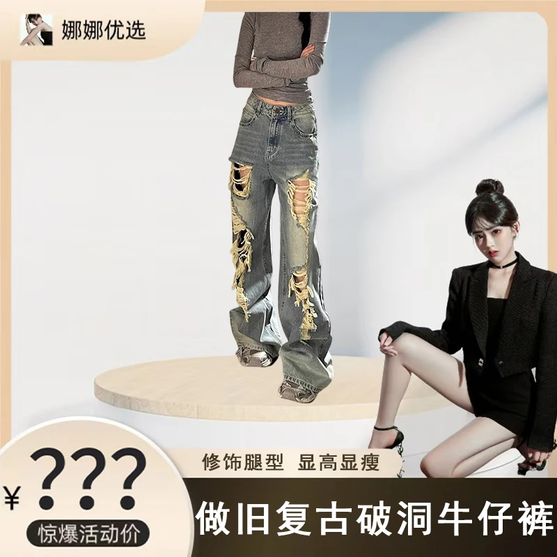 美式辣妹破洞牛仔裤女2025春季新款复古高街设计感高腰宽松直筒裤