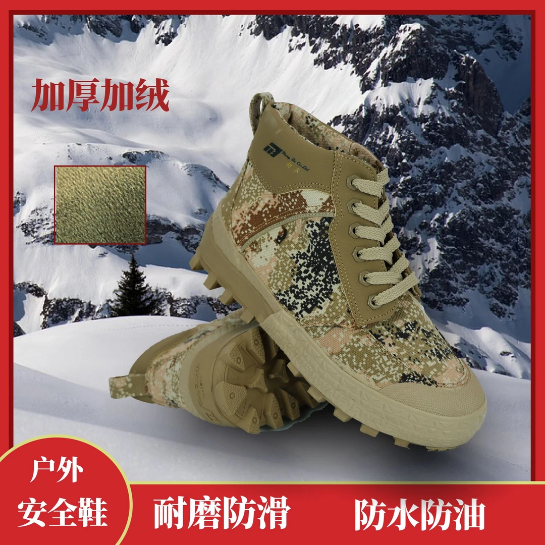 1137JF2446加绒加厚户外休闲鞋高跟高帮棉鞋迷彩冬季中跟男鞋