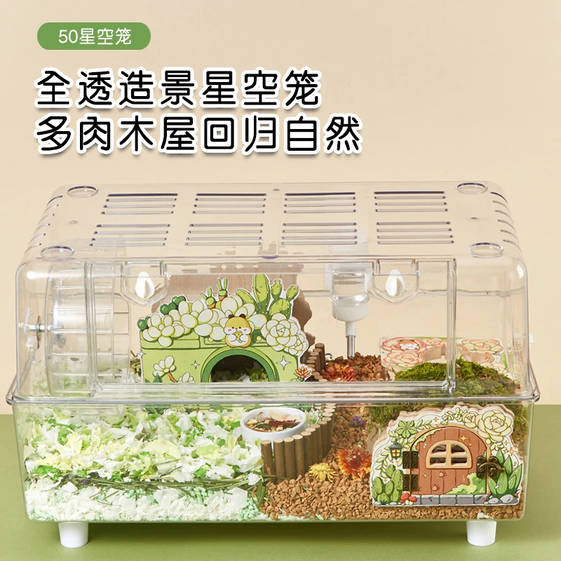 亚克力笼子豪华仓鼠便宜透明50基础金丝专用超大别墅用品全套家用