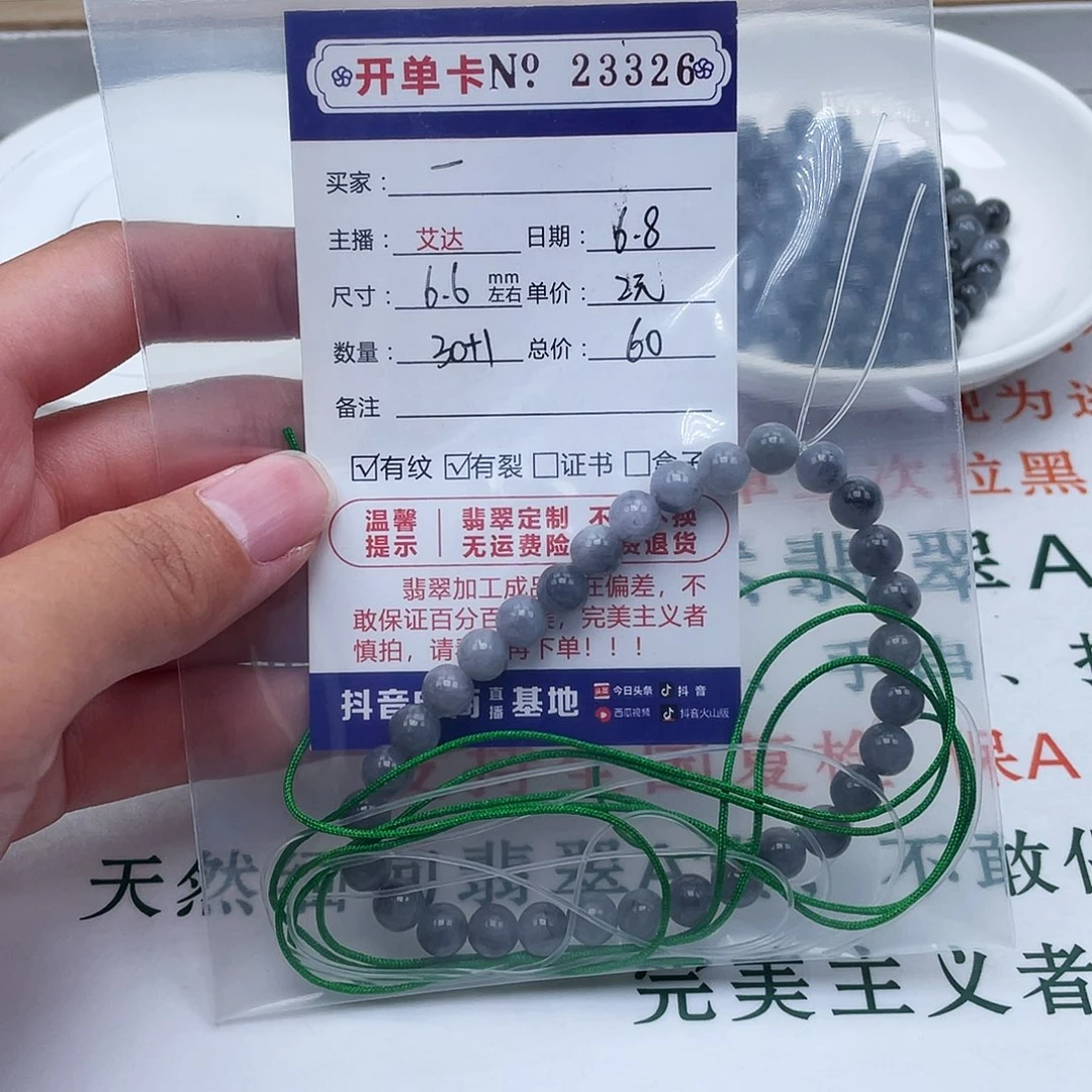 未镶嵌手链翡翠一