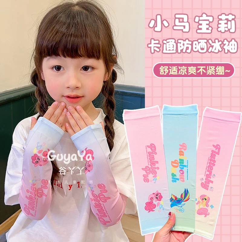 儿童夏日防晒冰袖女童小马宝莉冰丝袖套宝宝护袖女孩夏季防紫外线