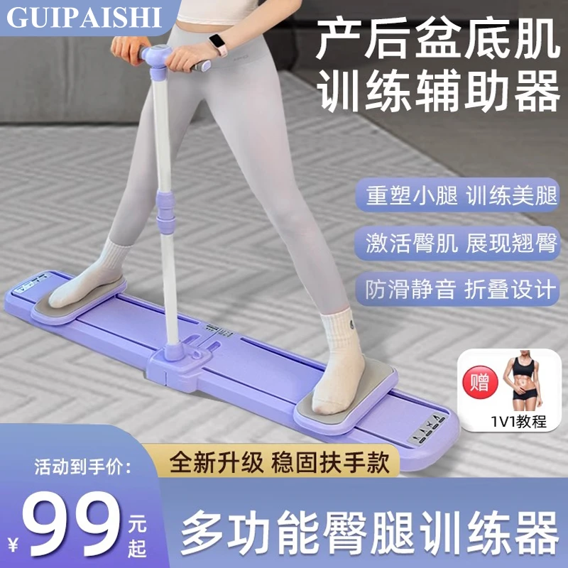 滑雪机盆底肌训练器居家锻练臀腿大腿内侧女士产后凯格尔美腿机