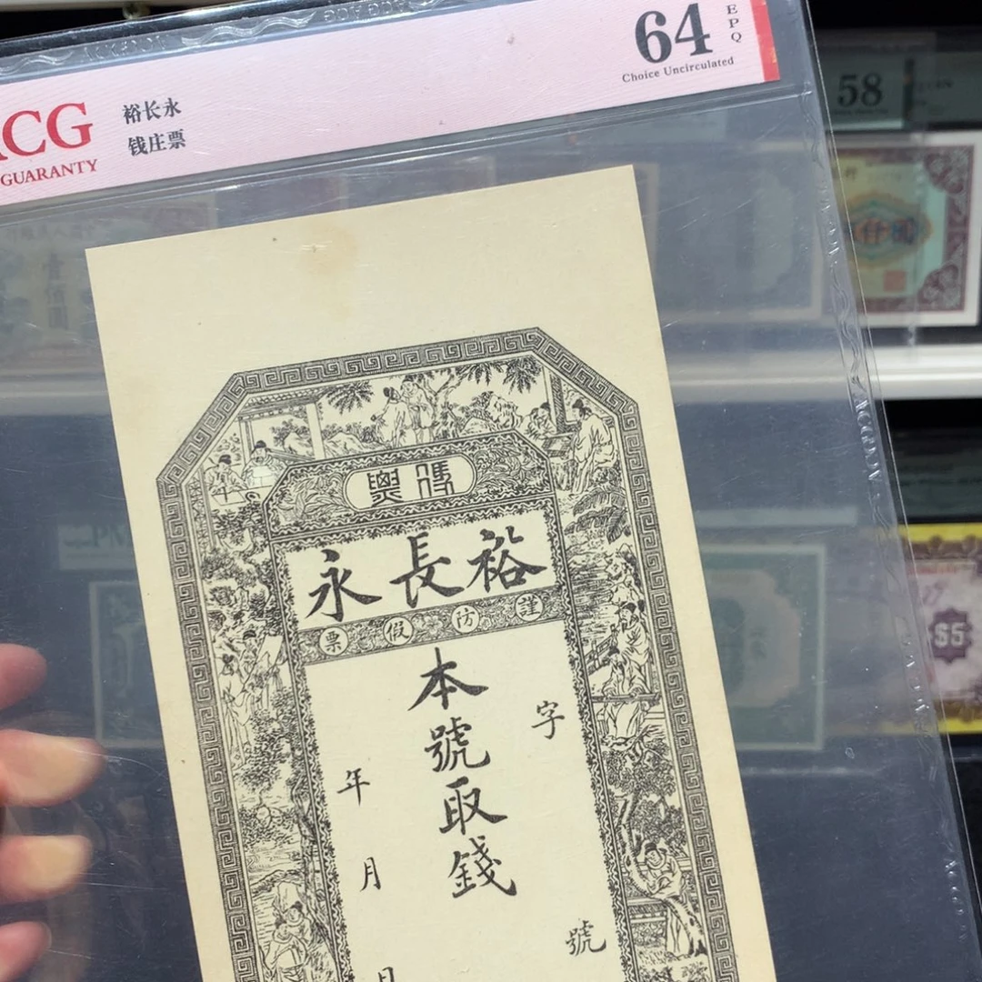 纸币 纸币 纸币 纸币