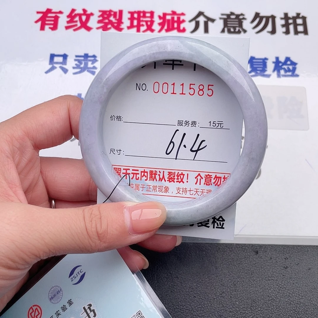 翡翠未镶嵌手镯 85