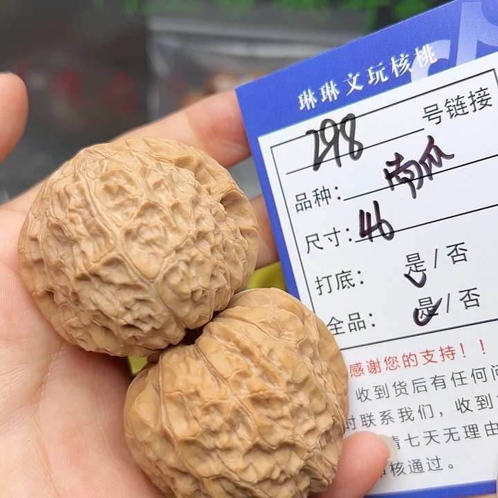 文玩核桃吊坠核桃298
