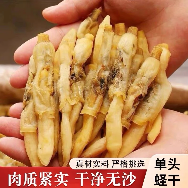渔民自晒淡干无沙蛏子干海蛏干海蛏子蛏干竹蛏干蛏子肉海鲜干货
