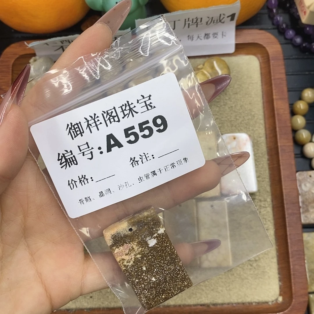 石英质玉吊坠(不含链)未镶嵌珍**康