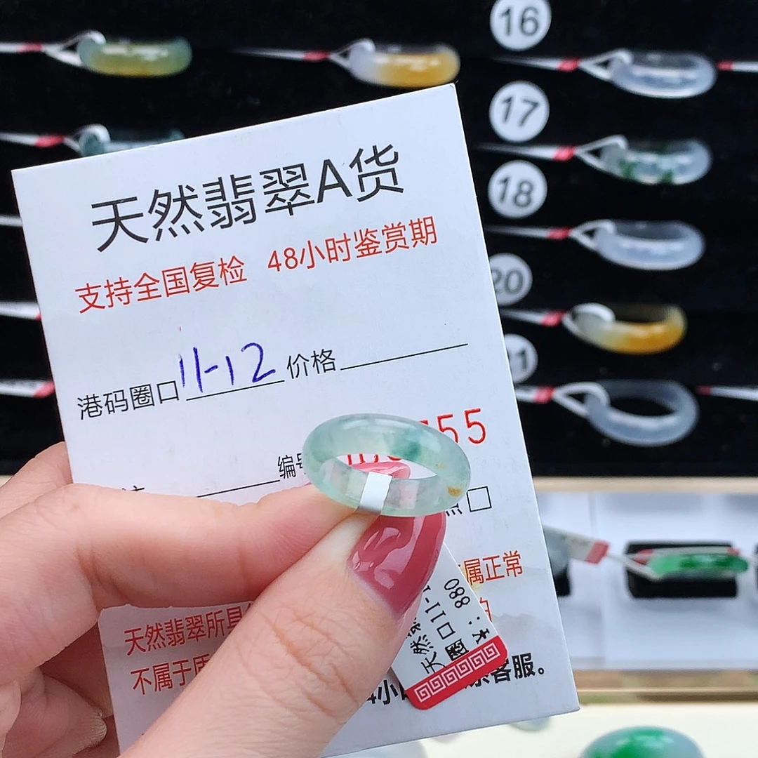 翡翠未镶嵌戒指翡翠