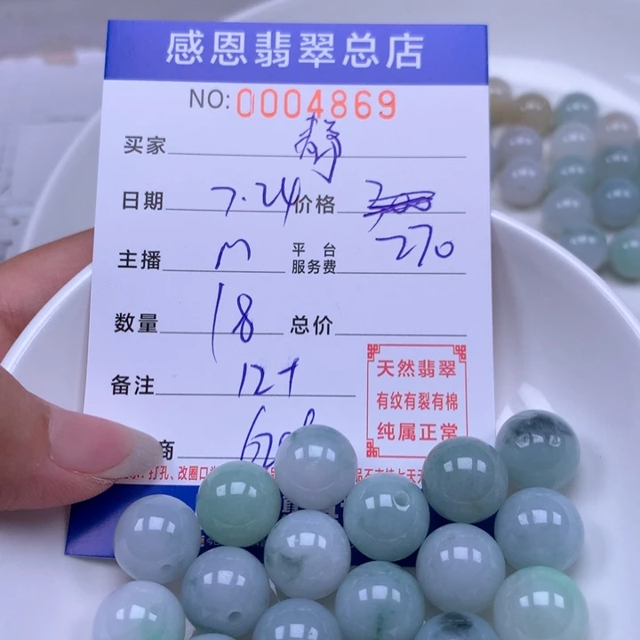 静***未镶嵌手链翡翠翡翠