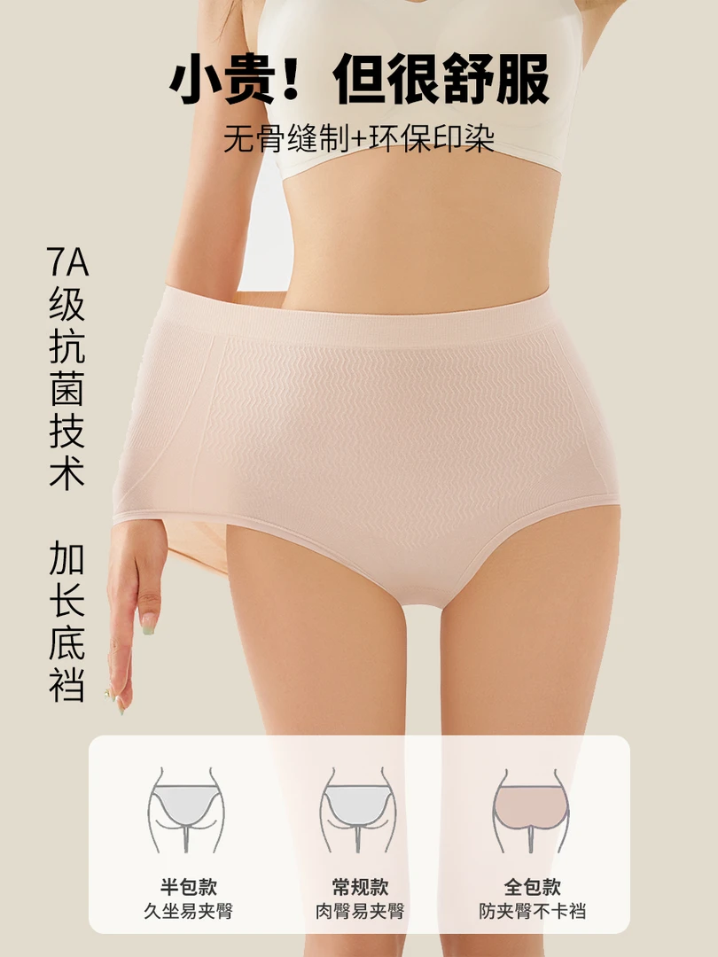 高腰棉内裤无缝加大版三角裤竖条纹透气内裤妈妈2235款3条