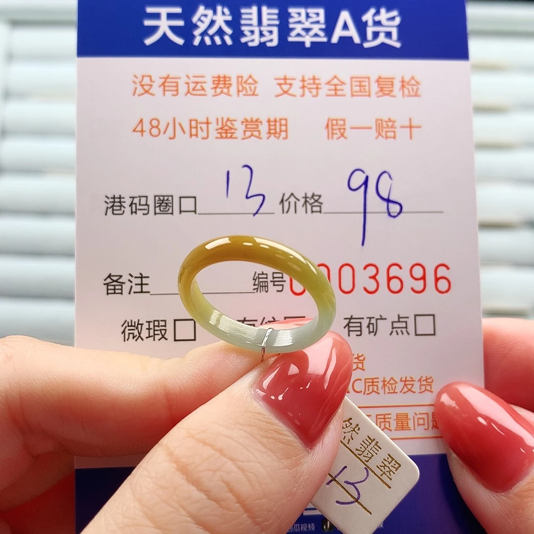 翡翠未镶嵌戒指翡翠