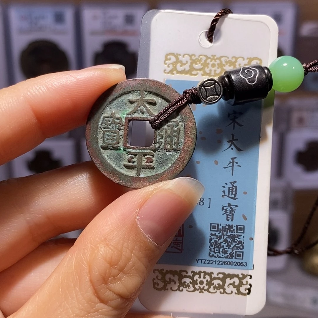 铜太平 祥云款2053