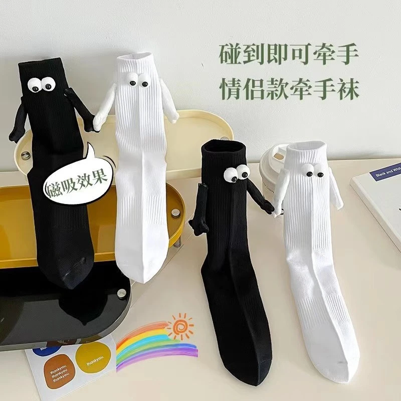 磁吸情侣约会牵手袜子多彩黑白中筒袜闺蜜潮流防滑百搭袜