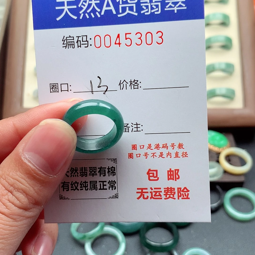 翡翠未镶嵌戒指天然