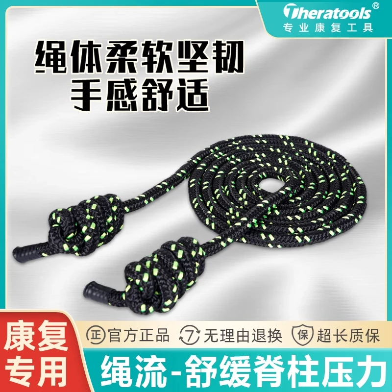 绳流绳运动康复舒缓脊柱压力美体塑形流动绳脊椎训练跳绳健身绳子