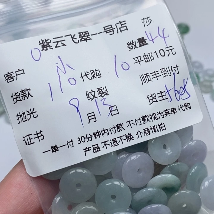 【***】颈饰未镶嵌翡翠天然翡翠