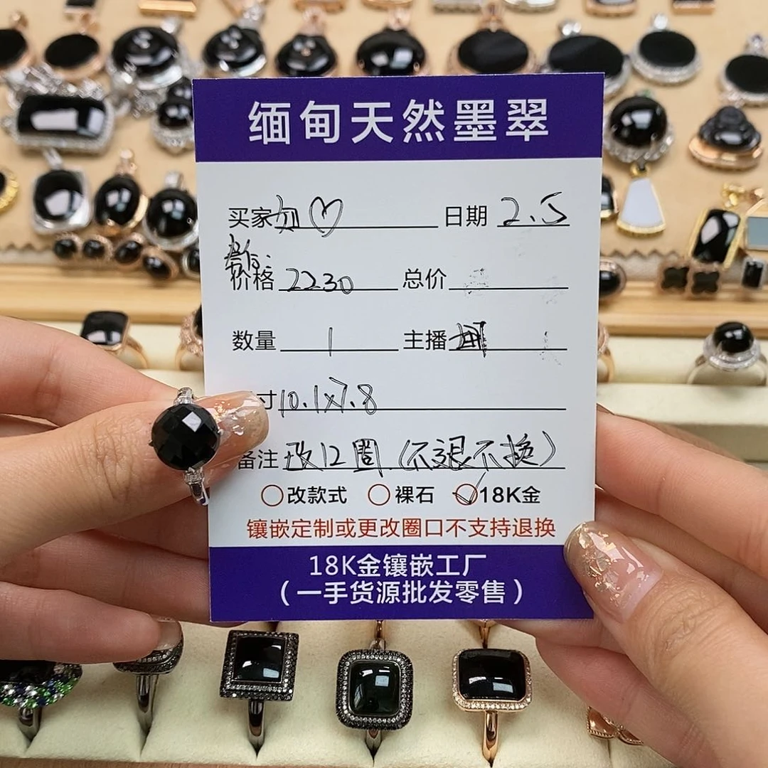 定制翡翠18K金镶嵌如*改12圈口