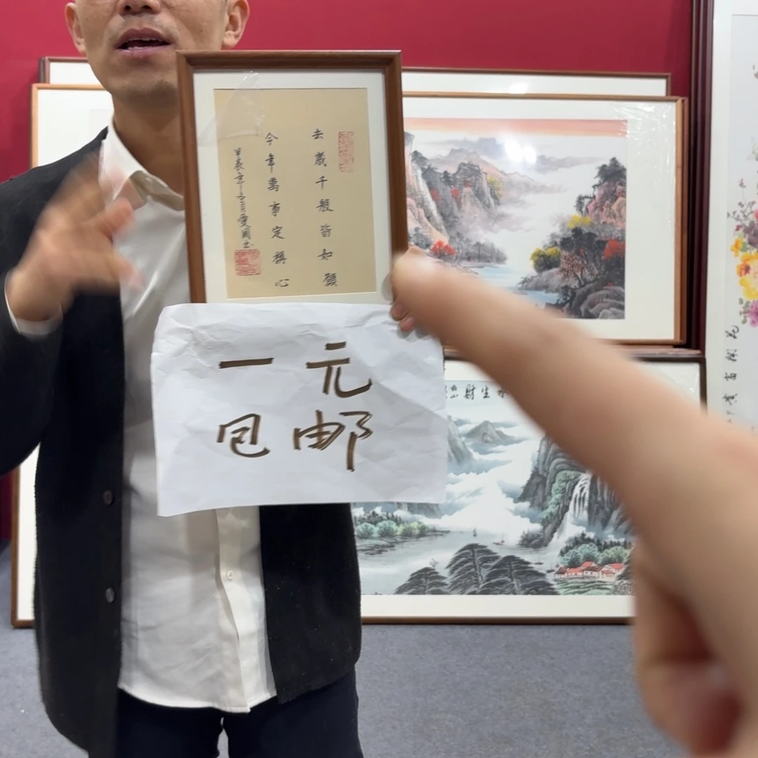 国画带框书法摆台